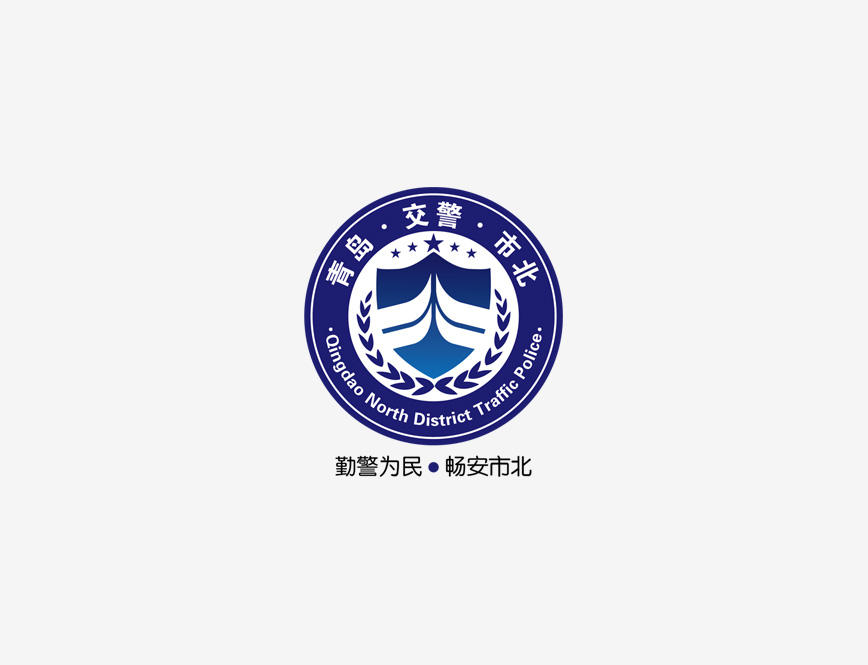 市北交警
