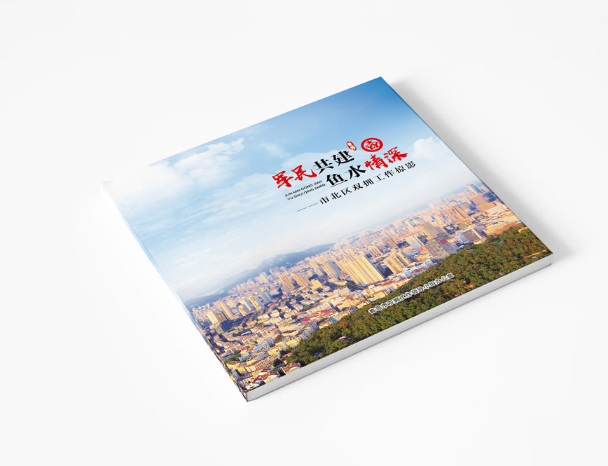 双拥画册