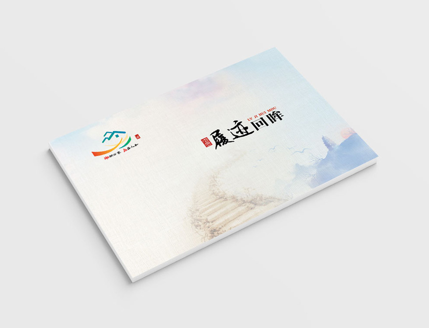湖岛纪念册