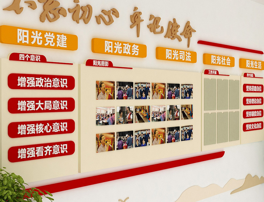 城阳区委办公楼氛围打造