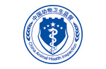 中国动物卫生监督