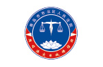 青岛市市北区人民法院