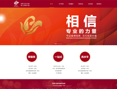 网站设计