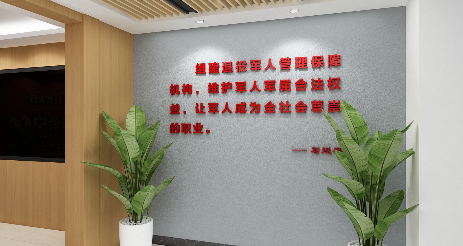 市北区退役军人事务局双拥办公大楼打造